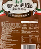 鲜禾意大利面香辣黑椒牛肉味 意面免煮面条湿面拌面含酱包 696g/袋装 实拍图