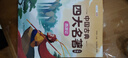 斗半匠四大名著 西游记 三国演义 水浒传 红楼梦 原著注解版小学生课外阅读书籍 快乐读书吧五年级下册课外书 【全四册】 实拍图