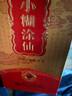 小糊涂仙（金钻）浓香型白酒  52度 500ml 单瓶装 宴请送礼 实拍图