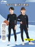 李宁（LI-NING）儿童紧身速干衣运动套装篮球足球羽毛球训练跑步男女秋冬健身160 实拍图