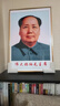 妍林居毛主席画像挂画墙伟人领袖头像中堂大客厅装饰实木带相框照片挂相 毛主席【伟大领袖-天安门同款】双耳 外框宽43*高63厘米红木色相框 实拍图
