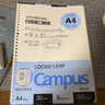 国誉(KOKUYO)A4活页纸Campus活页本替芯考研笔记本子活页纸内页 5mm方格 50张/本 4本 WCN-CLL2514N 实拍图