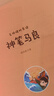 神笔马良快乐读书吧二年级下册（全5册）愿望的实现 金波作品集 七色花 新大头儿子和小头爸爸 小学生课外阅读必读适用人教版语文教科书配套 注音版国学启蒙童话故事精编插画版少儿读物儿童文学 实拍图