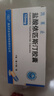[凯莱止]盐酸依匹斯汀胶囊 10mg*12粒 2盒装 实拍图