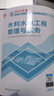 一建2025一级建造师真题试卷 水利水电工程管理与实务历年真题+冲刺试卷 中国建筑工业出版社 实拍图