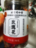 北京同仁堂 玫瑰花茶90g 平阴重瓣红玫瑰花干送女友 冲泡饮用花草茶养生茶 精选花蕾造型饱满 芳香浓郁 实拍图