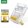 绿联超五类水晶头 50U加厚镀金网络接头 RJ45工程级8P8C电脑网线连接器 Cat5e接头 100个装 20802 实拍图