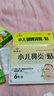 好易灸 小儿鼻炎贴 儿童宝宝感冒鼻塞流鼻涕贴 6贴/盒 实拍图