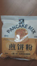 展艺煎饼粉 100g*3 家用早餐煎饼粉 煎饼果子海鲜饼泡菜饼面粉 实拍图