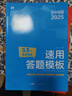 初中地理答题模板 初中小四门早知道七年级上册地理图册会考必刷题地理七年级下册万唯中考必刷题生地会考一本通人教版 实拍图