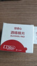 鱼跃（Yuwell）医用酒精棉片 75%酒精消毒杀菌湿巾棉片  单片3*6cm规格 酒精棉片【赠完为止 请勿单拍】 实拍图