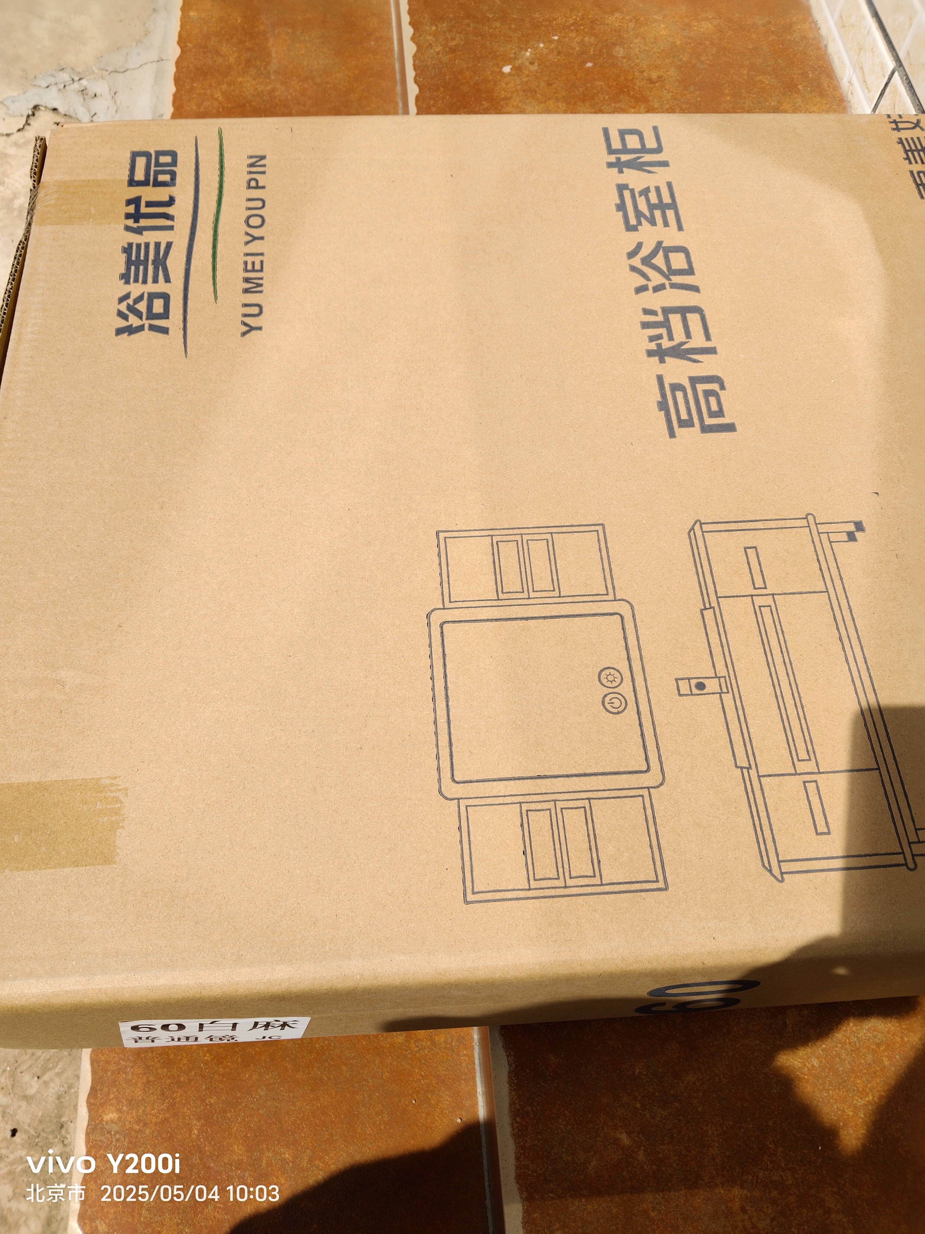 浴美优品实木浴室柜陶瓷一体盆卫生间洗手盆洗脸盆柜组合洗漱台智镜柜套装 白色落地柜60cm普通镜柜+陶瓷盆 实拍图