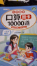 斗半匠 口算题10000道 小学数学一年级下册口算题卡计算天天练专项同步练习册每日一练100题强化训练 晒单实拍图