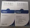 [艾得辛]艾拉莫德片 25mg*14片 3盒装 实拍图