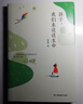 孩子 我们来谈谈生命   北大哲学教授何怀宏写给孩子的生命启蒙书生命教育京东618活动 实拍图
