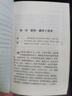 小飞侠彼得·潘 中小学课外阅读 无障碍阅读 智慧熊图书 新老版本随机发货 实拍图