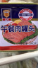 MALING 上海梅林午餐肉罐头 340g 儿童早餐零食火锅泡面搭档 实拍图