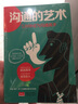 淡定的人生不寂寞 实拍图