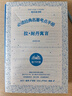全套2册 红星照耀中国和红岩导读正版原著八年级上册必读正版的课外书8上初二阅读名著配套人教版教育昆虫记法布尔红心闪耀经典常谈人民 【2册】红星照耀中国+红岩（导读版） 实拍图