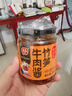 美乐 香菇牛肉酱/竹笋牛肉酱200g爆下饭菜拌饭拌面辣椒酱 香菇牛肉酱+竹笋牛肉酱（各1瓶） 实拍图