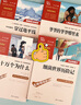快乐读书吧四年级下册 十万个为什么 穿过地平线又名看看我们的地球 细菌世界历险记又名灰尘的旅行 爷爷的爷爷哪里来又名人类起源的演化过程 赠考点小册子 新老版本随机发货 实拍图