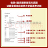 KET新题型官方真题1 剑桥通用五级考试 剑桥授权 含答案、超详解析、考官评价（附扫码音频、口语示例视频） 实拍图