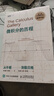 微积分的历程：从牛顿到勒贝格(图灵出品） 实拍图