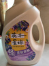 花木星球天然香氛洗衣液 薰衣草洋甘菊香4斤 柔软亲肤 持久留香 实拍图