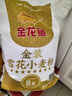 金龙鱼八星金装雪花小麦粉 20斤 实拍图