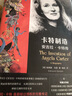 守望者·传记:卡特制造：安吉拉·卡特传 实拍图