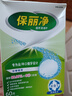 保丽净假牙清洁片60片 义齿清洗进口全口保持器磨牙套抑菌减口腔异味臭 60片1盒装+双层假牙盒 实拍图