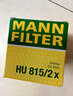 曼牌滤清器（MANNFILTER）机油滤清器机油滤芯HU815/3X宝马318i/320i/120i118i/520Li/X1/Z4 实拍图