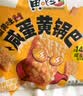 黄飞红麻辣花生米咸蛋黄锅巴香脆椒坚果炒货休闲网红零食黄飞鸿下酒菜 咸蛋黄锅巴28g*18袋-蟹黄味 实拍图