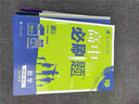 2025版高中必刷题 高一下 数学 必修 第二册 北师版 教材同步练习册 理想树图书 实拍图