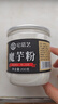 宅福艺 魔芋粉纯化速食魔芋粉即食白魔芋胶粉魔芋精粉膳食纤维烘焙200g 实拍图