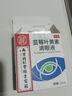 同仁堂滴眼液叶黄素眼药水缓解疲劳眼干眼涩视力模糊熬夜玩手机发痒 1瓶/13ml【叶黄素滴眼液】见效装 实拍图