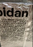 pidan混合猫砂 木薯豆腐30%:70%  2.4kg*4包吸臭结团不沾底自营猫砂 实拍图