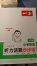 一本小学英语听力话题步步练+阅读训练100篇六年级（2册）2025版阅读理解词汇积累语法听力真题训练 实拍图
