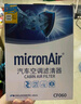 科德宝空调滤清器PM2.5带碳CF060适用标致4008 5008 天逸C5 PHEV DS7 实拍图