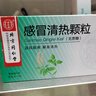 北京同仁堂 感冒清热颗粒3盒装 6g*10袋/盒（无蔗糖）风寒感冒药 头痛发热咳嗽咽干 实拍图