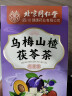 同仁堂乌梅山楂茯苓茶消消茶桑葚山楂茯苓陈皮玫瑰油茶刮养生茶120g 实拍图