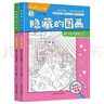 隐藏的图画找东西的图画书美少女大发现全套2册正版图书 图画捉迷藏幼儿园阅读绘本小学生高难度儿童3-6-10岁以上找不同专注力训练注意力美少女加厚大本 脑力开发耐心小学生培养记忆力训练极限视觉挑战书 实拍图