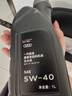 奥迪机油5W40原厂 A3 A4L A5 A6L Q3 Q5 原装专用全合成润滑油-1L大众 实拍图
