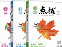 2026春新初中点拨七年级八年级九年级上册下册语文数学英语物理化学人教版外研版点拨789教材完全解读名师点拨课本解析全套老师辅导 七年级下（2026春） 英语（人教） 实拍图