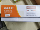 天章 （TANGO）新橙天章四联二等分撕边电脑打印纸 彩色针式四联打印纸（241-4-1/2S 色序:白红蓝黄 1200页/箱) 实拍图