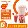 九阳（Joyoung）榨汁杯 家用小型便携榨汁机 水果果蔬果汁机 辅食机搅拌杯电动多功能自动清洗果汁杯L3-LJ2521(粉) 实拍图