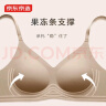 京东京造云感软支撑果冻条文胸内衣女背扣式肩带无痕聚拢收副乳 凝脂肤XL 实拍图