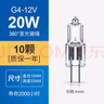 飞利浦（PHILIPS） G4灯珠卤素两针12v伏插脚射灯插泡20w50W超亮led小灯泡水晶灯 G4 卤素 20W【10只装】 电压12V 实拍图
