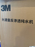 3M净水器家用净水机直饮RO反渗透厨下过滤器净饮机700G大通量1.84L/min家用纯水机HFRO-S725国家补贴 实拍图