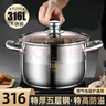 中诺316特厚食品级不锈钢汤锅家用炖汤煮粥锅煲火锅蒸锅燃气炉电磁炉 汤锅 22cm 实拍图
